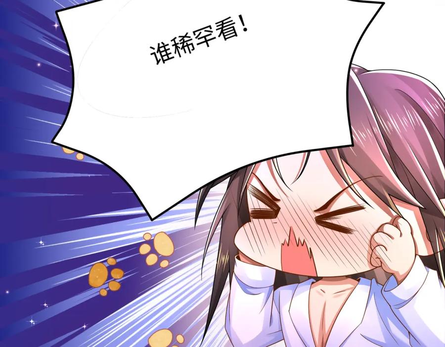 《喂，吕布！把身体还给我》012 她的身体 第48页