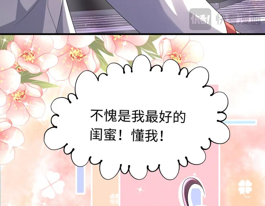 《喂，吕布！把身体还给我》012 她的身体 第116页
