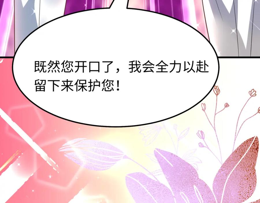 《喂，吕布！把身体还给我》012 她的身体 第130页