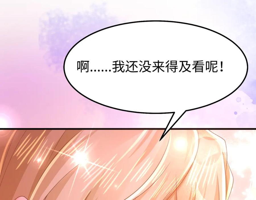 《喂，吕布！把身体还给我》012 她的身体 第26页