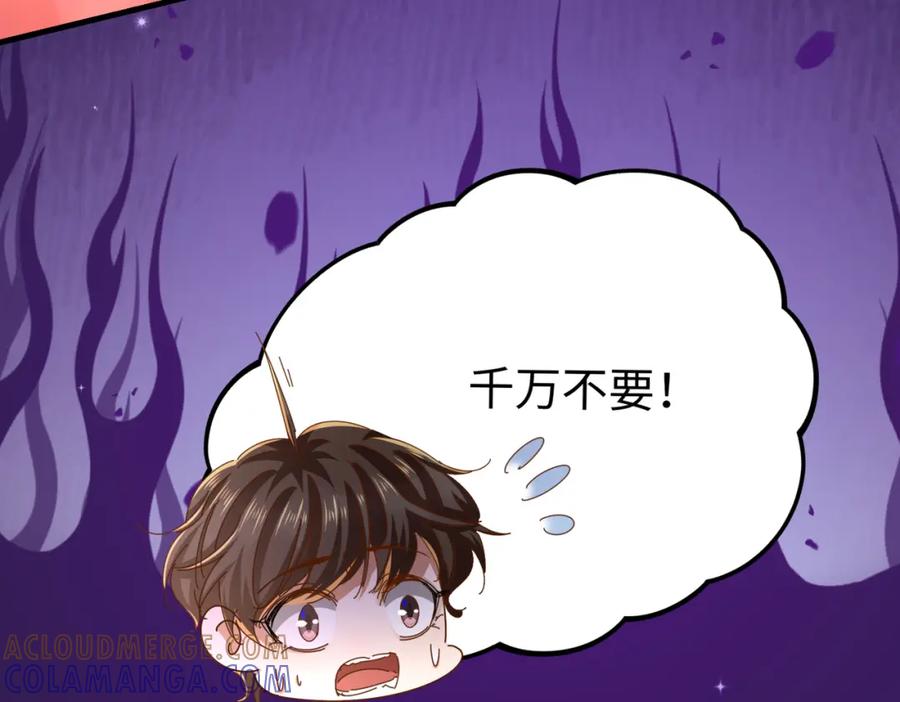 《喂，吕布！把身体还给我》012 她的身体 第93页
