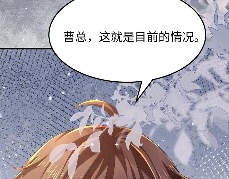 《喂，吕布！把身体还给我》012 她的身体 第74页