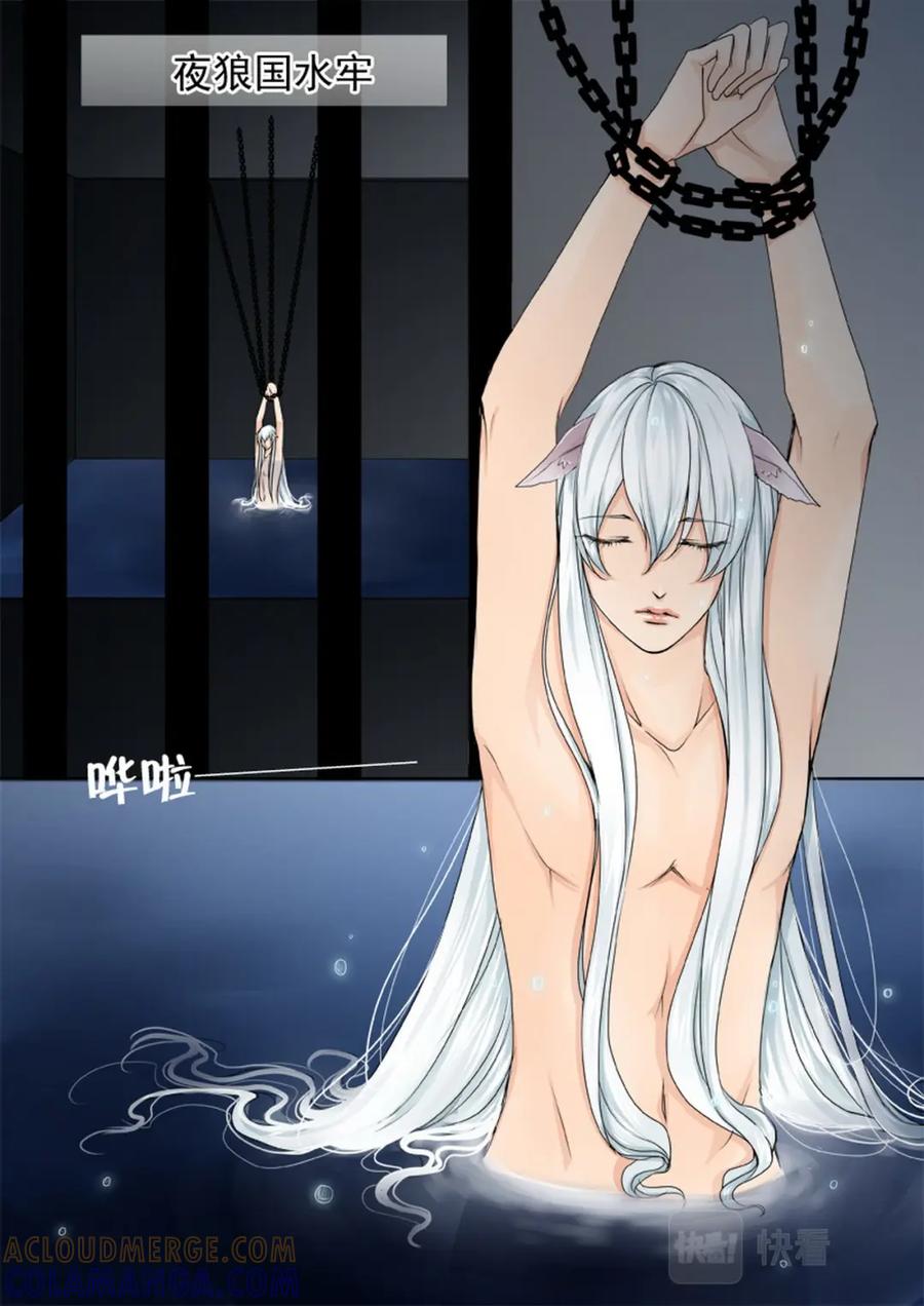 《我的师傅不是人》第一百三十四话 第6页