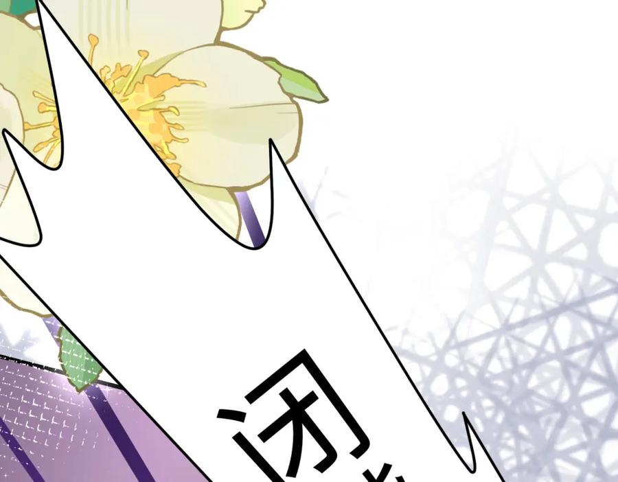 《喂，吕布！把身体还给我》013 貂蝉回来了 第32页