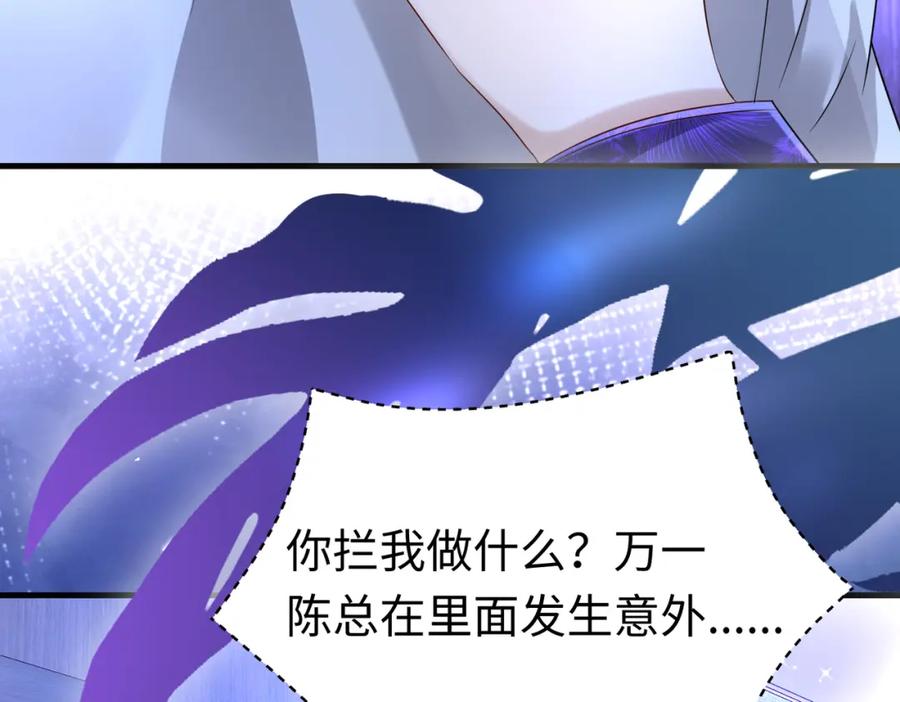《喂，吕布！把身体还给我》013 貂蝉回来了 第111页