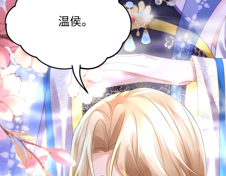 《喂，吕布！把身体还给我》013 貂蝉回来了 第71页