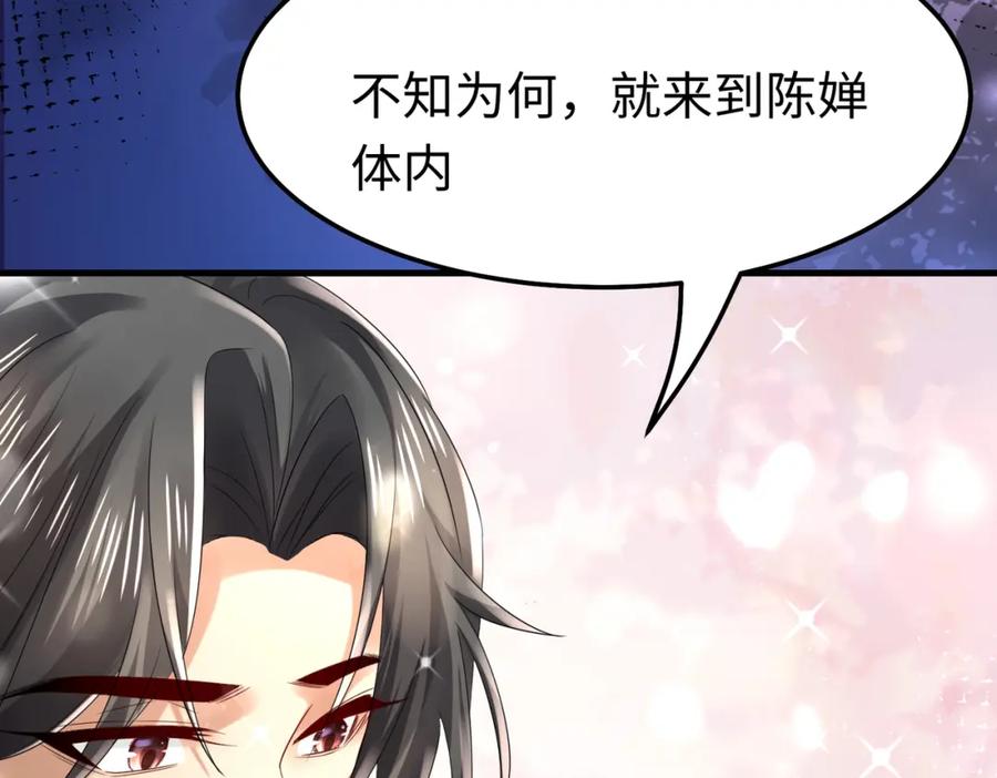 《喂，吕布！把身体还给我》013 貂蝉回来了 第131页