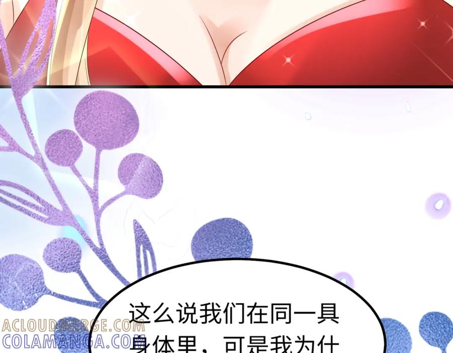 《喂，吕布！把身体还给我》013 貂蝉回来了 第149页