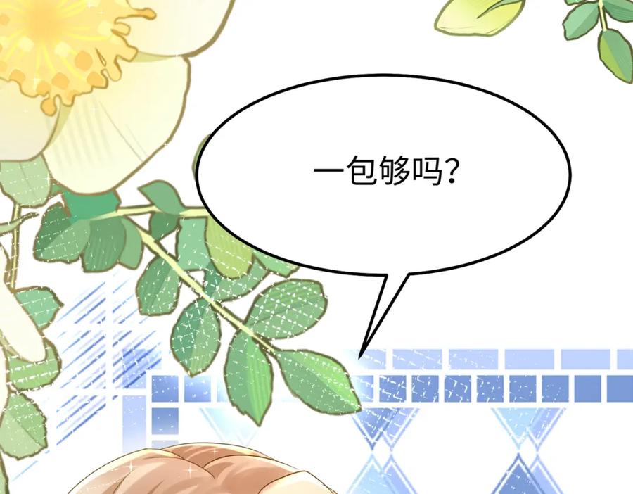 《喂，吕布！把身体还给我》013 貂蝉回来了 第28页