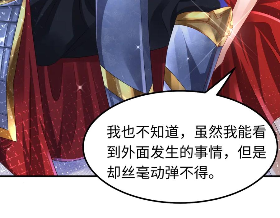 《喂，吕布！把身体还给我》013 貂蝉回来了 第152页