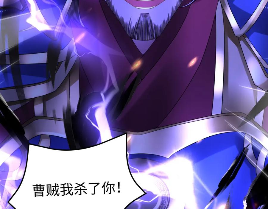 《喂，吕布！把身体还给我》013 貂蝉回来了 第42页