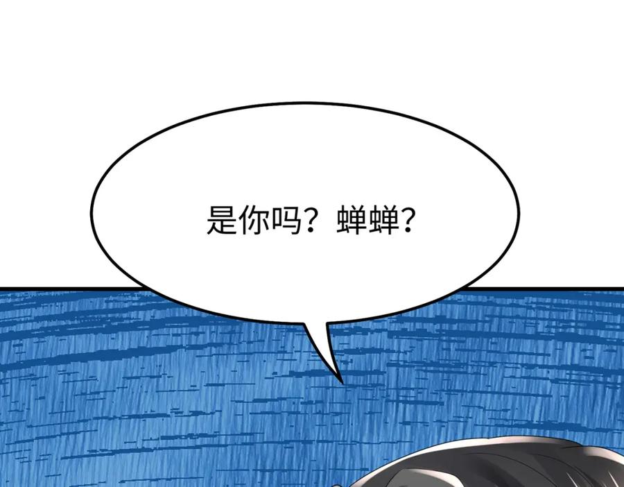 《喂，吕布！把身体还给我》013 貂蝉回来了 第90页