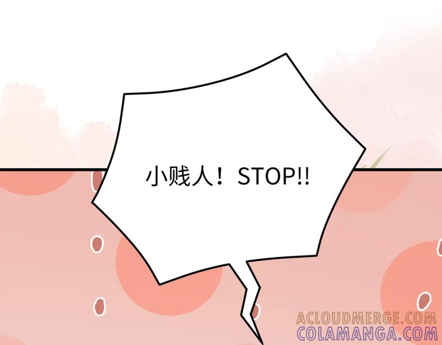 《喂，吕布！把身体还给我》013 貂蝉回来了 第5页