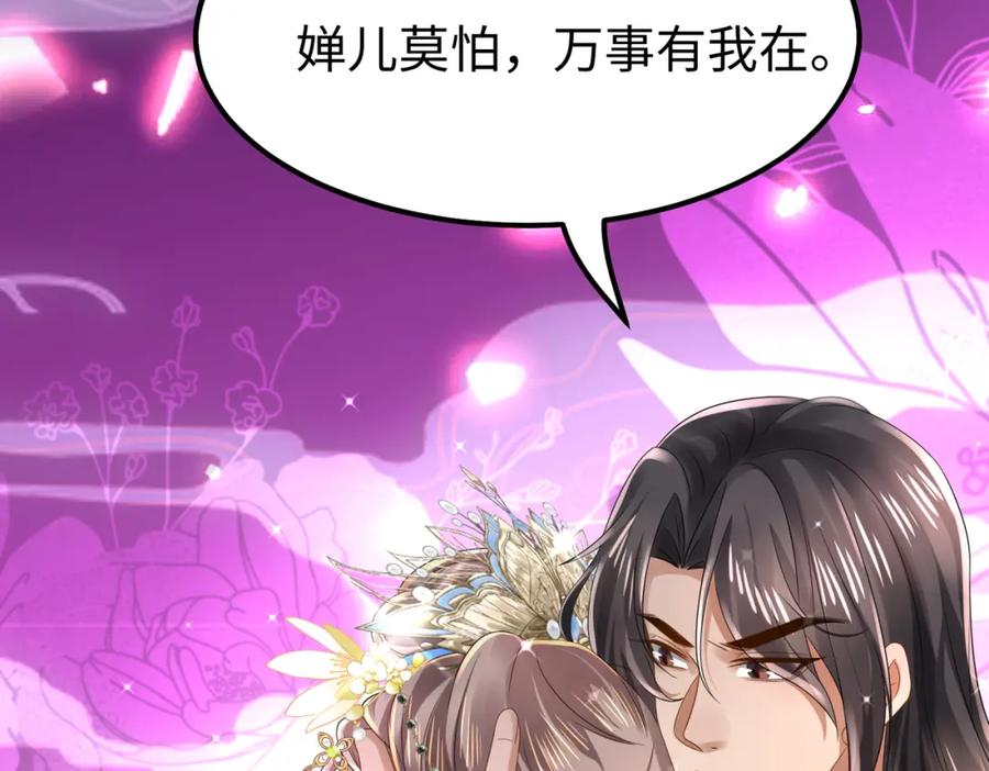 《喂，吕布！把身体还给我》013 貂蝉回来了 第98页