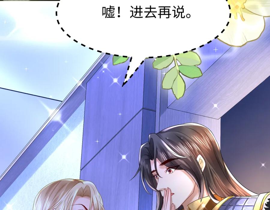 《喂，吕布！把身体还给我》013 貂蝉回来了 第83页