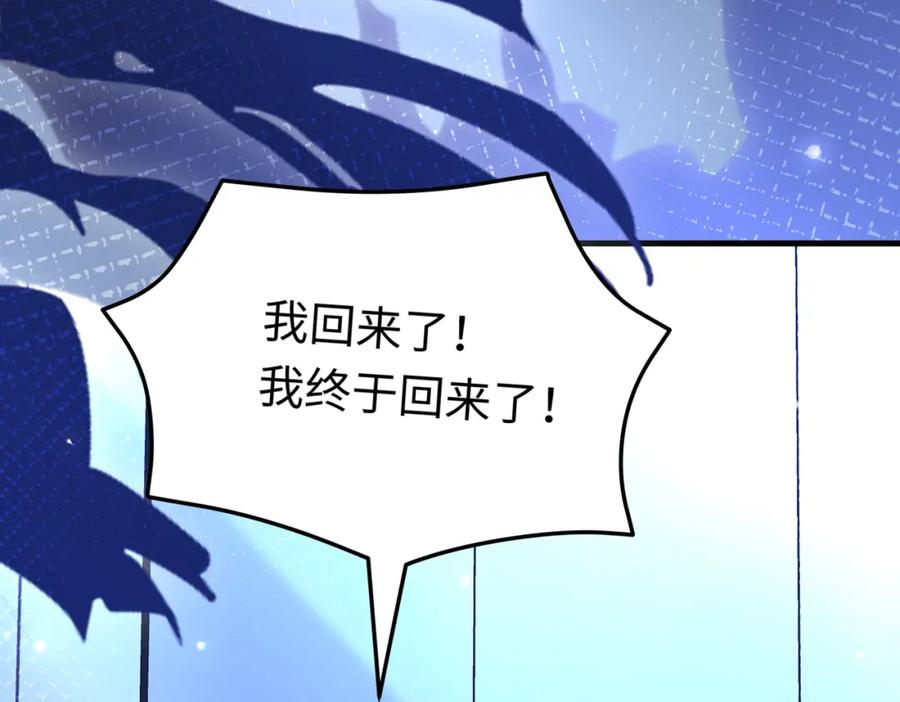 《喂，吕布！把身体还给我》013 貂蝉回来了 第54页