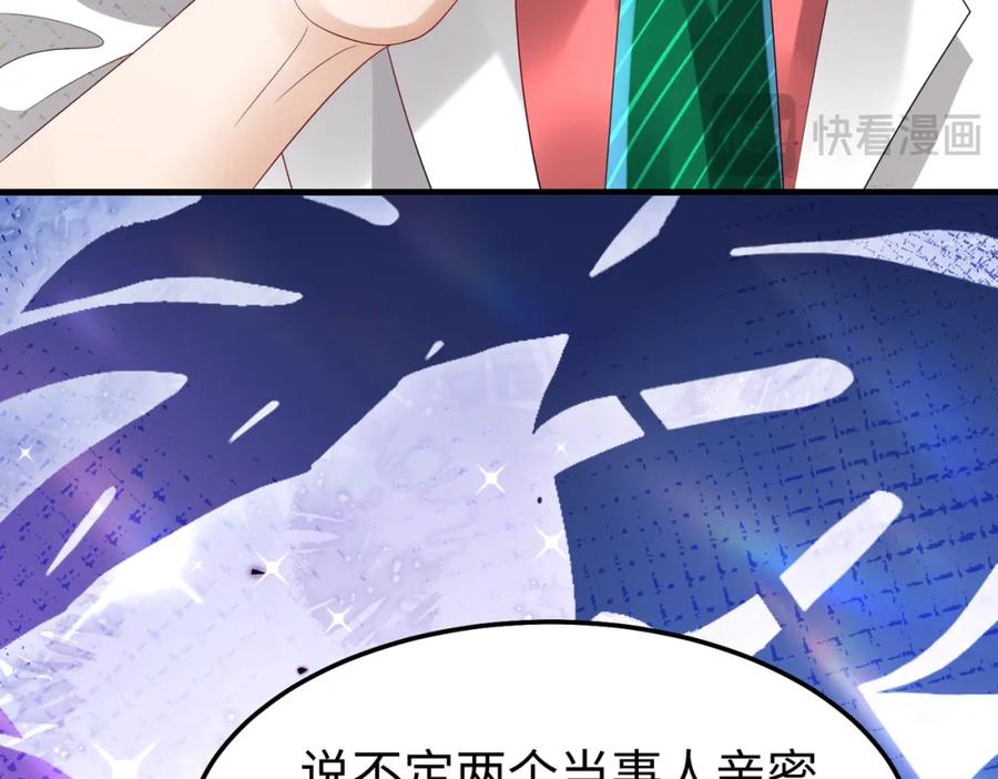 《喂，吕布！把身体还给我》013 貂蝉回来了 第118页