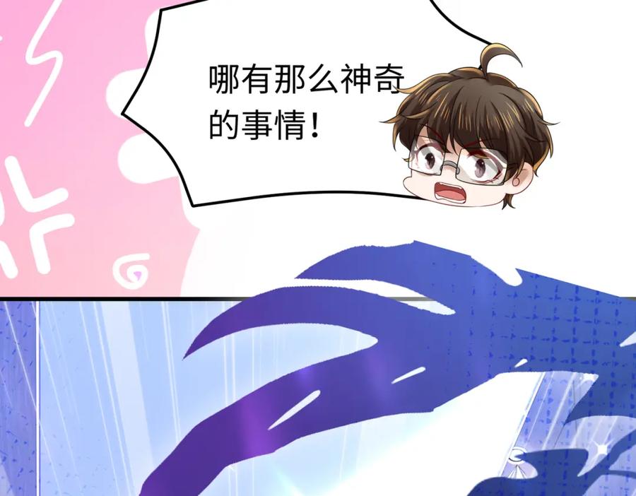 《喂，吕布！把身体还给我》013 貂蝉回来了 第123页