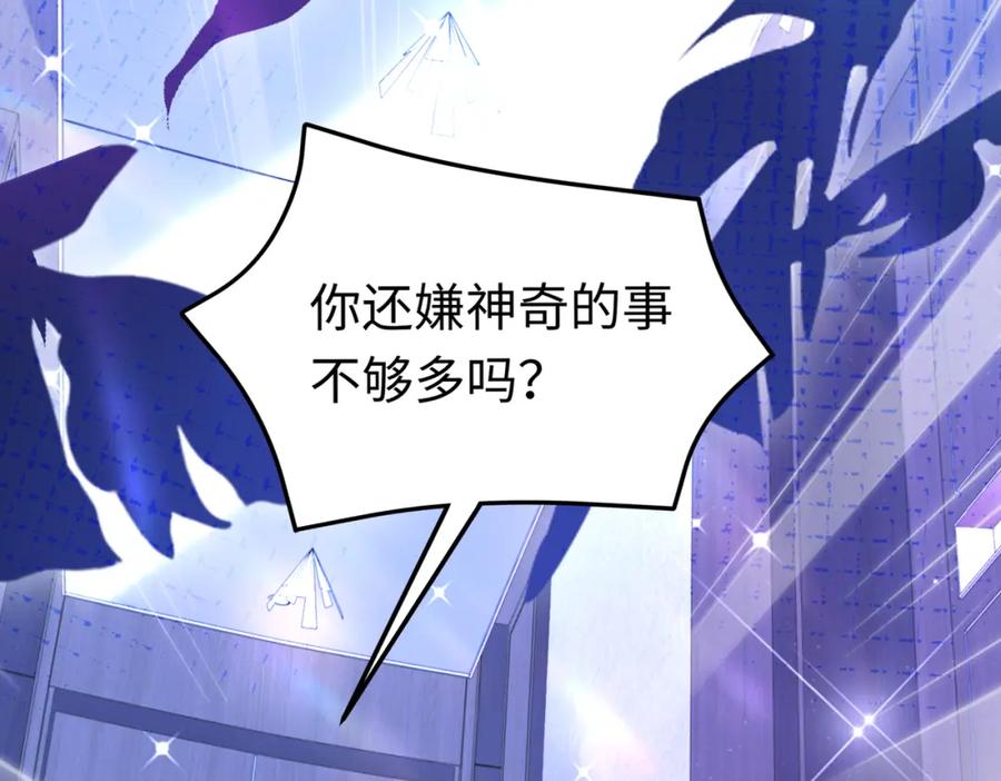 《喂，吕布！把身体还给我》013 貂蝉回来了 第124页