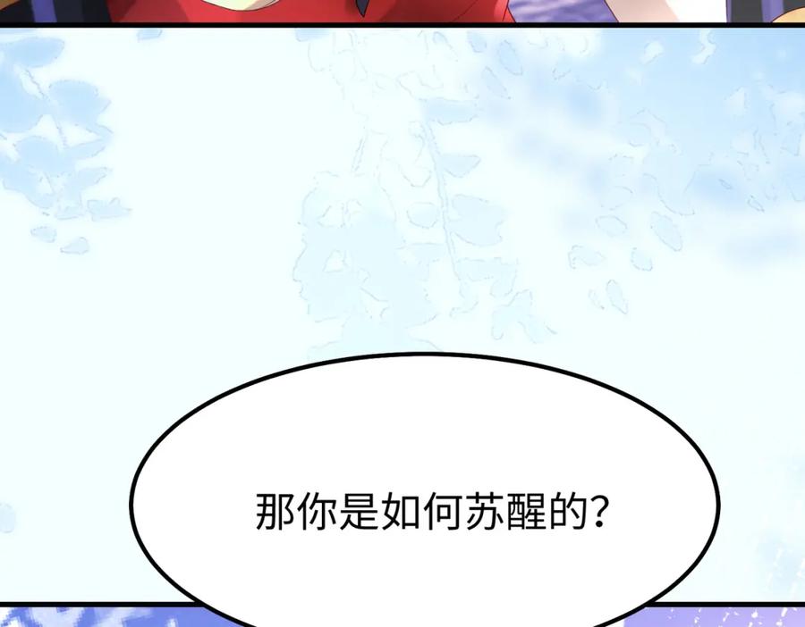 《喂，吕布！把身体还给我》013 貂蝉回来了 第142页