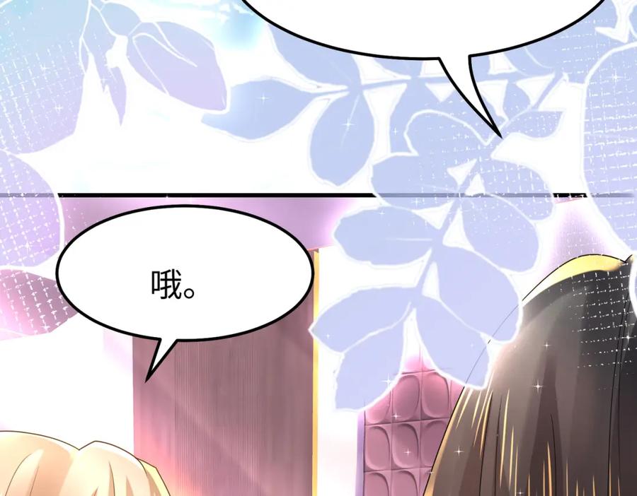 《喂，吕布！把身体还给我》013 貂蝉回来了 第24页