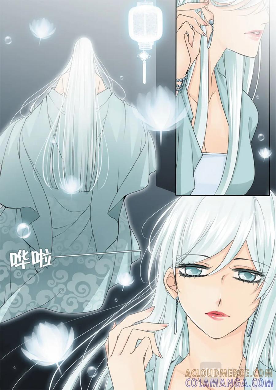 《我的师傅不是人》第一百四十二话 第5页