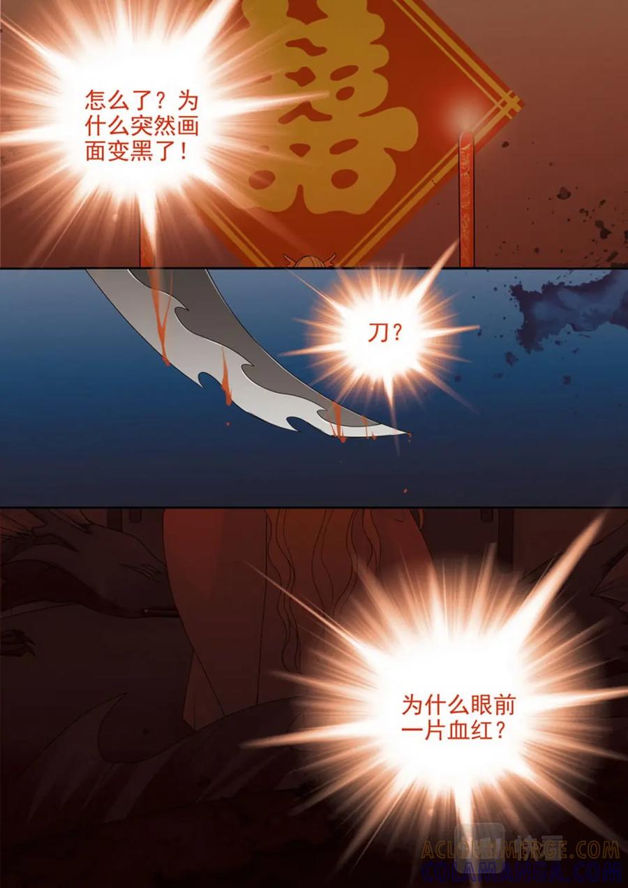 《我的师傅不是人》第一百四十五话 第4页
