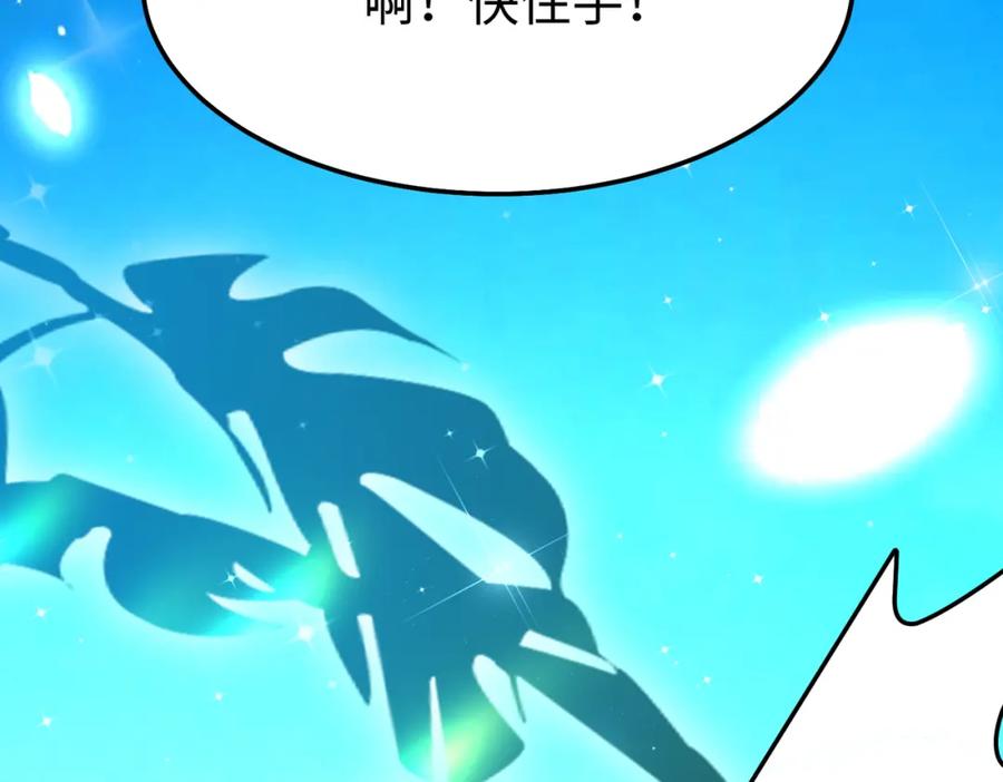 《喂，吕布！把身体还给我》014 蝉儿一定还在 第74页