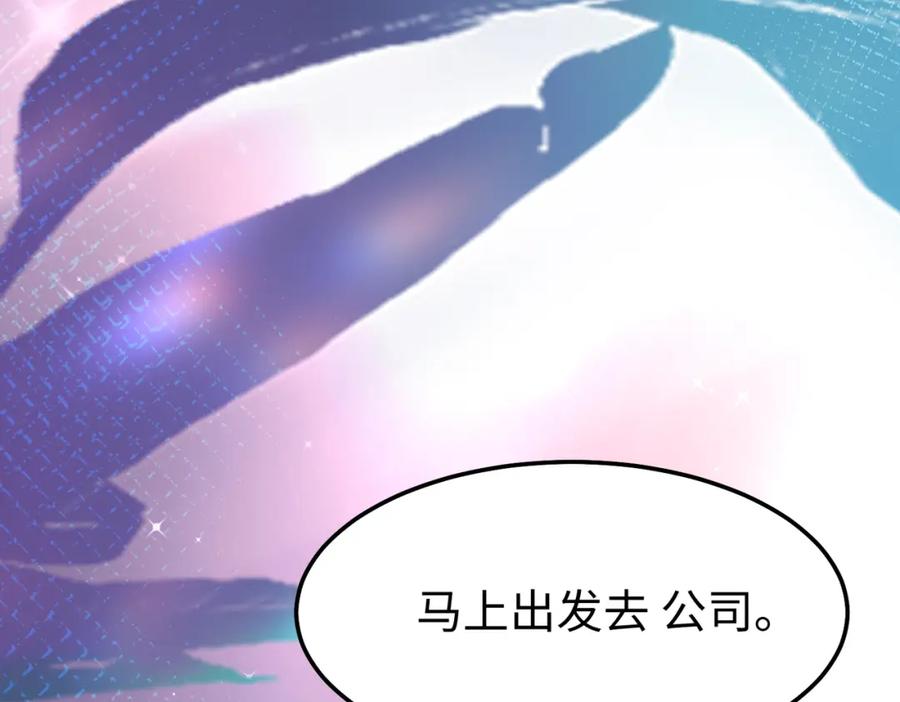 《喂，吕布！把身体还给我》014 蝉儿一定还在 第115页