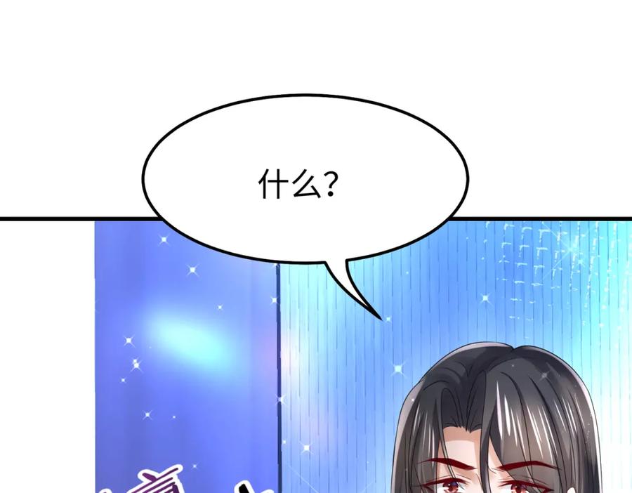 《喂，吕布！把身体还给我》014 蝉儿一定还在 第24页