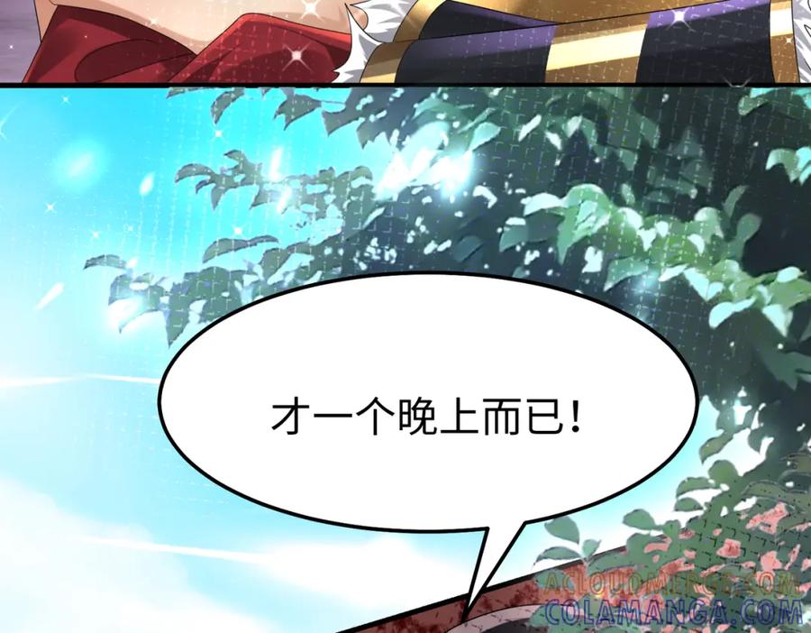 《喂，吕布！把身体还给我》014 蝉儿一定还在 第109页
