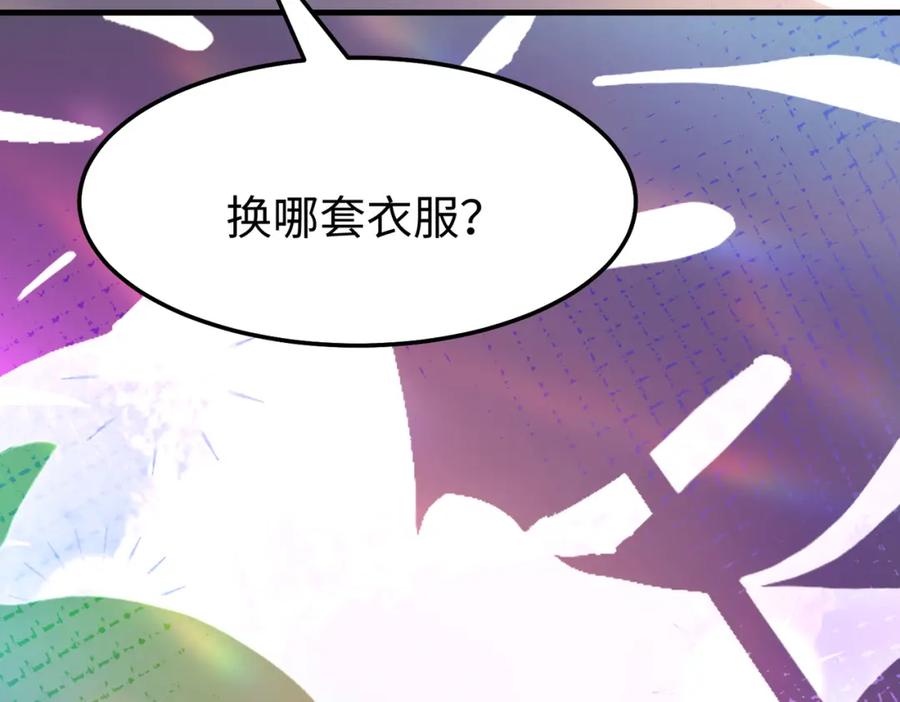 《喂，吕布！把身体还给我》014 蝉儿一定还在 第124页
