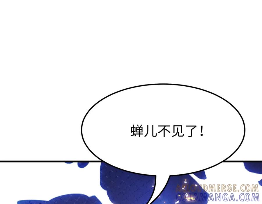 《喂，吕布！把身体还给我》014 蝉儿一定还在 第61页