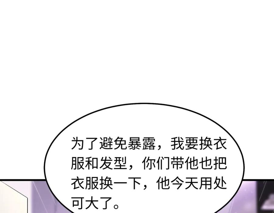 《喂，吕布！把身体还给我》014 蝉儿一定还在 第120页