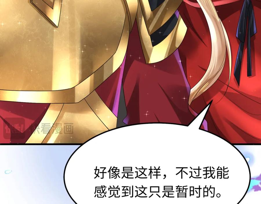 《喂，吕布！把身体还给我》014 蝉儿一定还在 第8页
