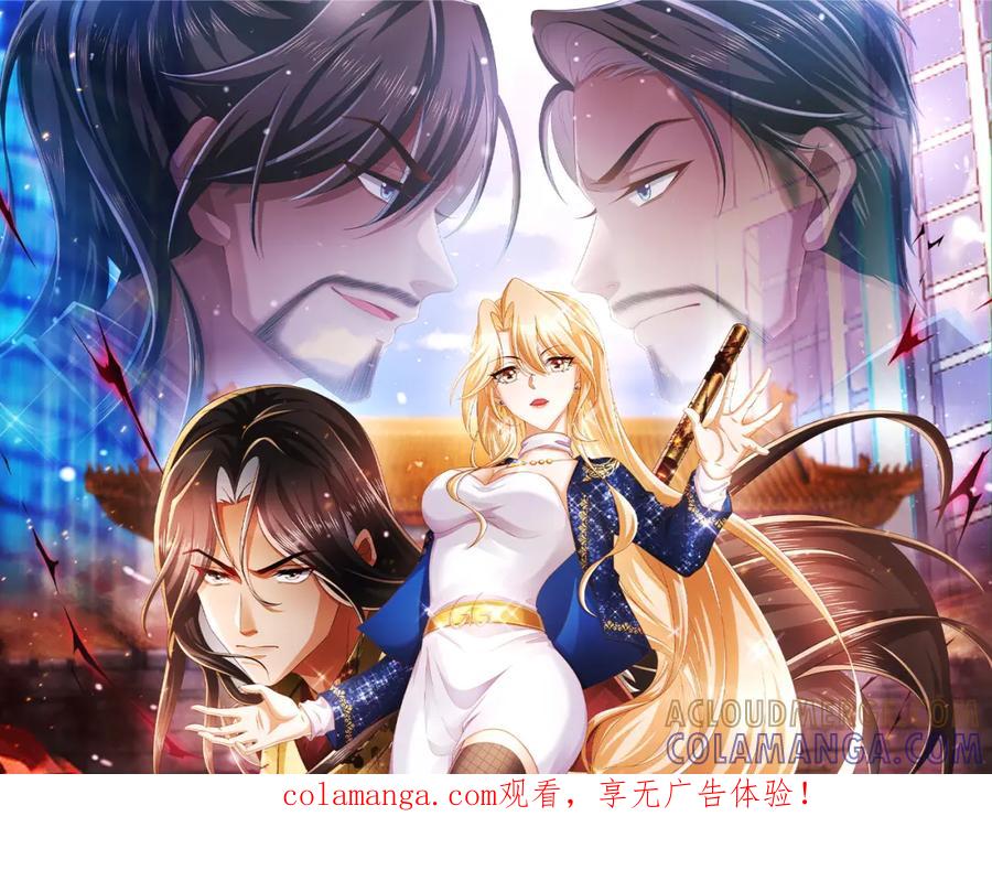 《喂，吕布！把身体还给我》014 蝉儿一定还在 第1页
