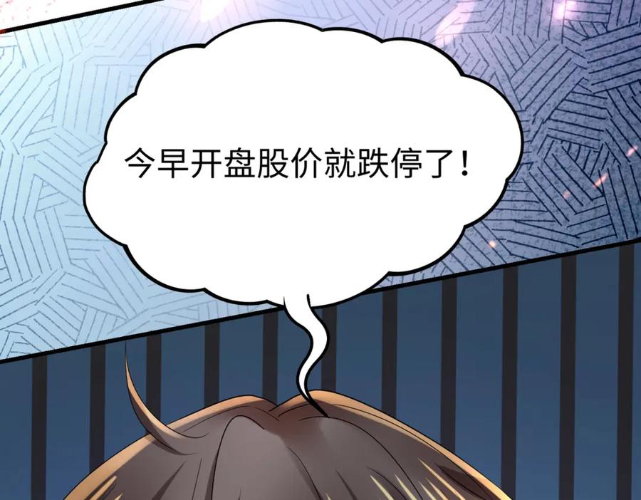 《喂，吕布！把身体还给我》014 蝉儿一定还在 第112页