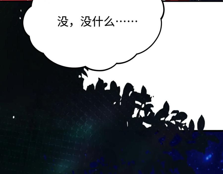 《喂，吕布！把身体还给我》014 蝉儿一定还在 第27页