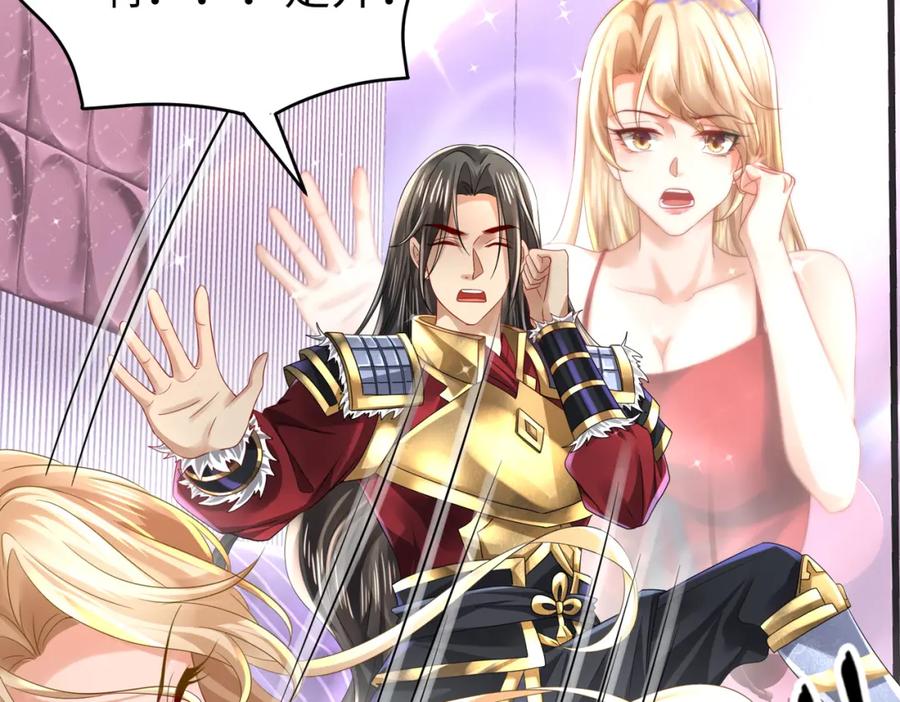 《喂，吕布！把身体还给我》014 蝉儿一定还在 第40页