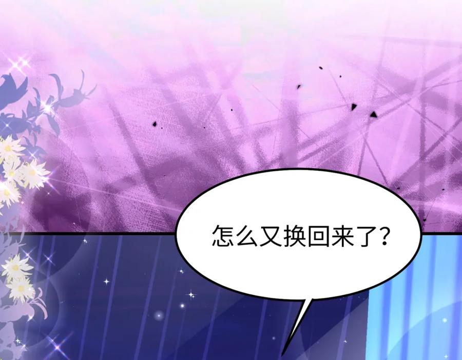 《喂，吕布！把身体还给我》014 蝉儿一定还在 第43页