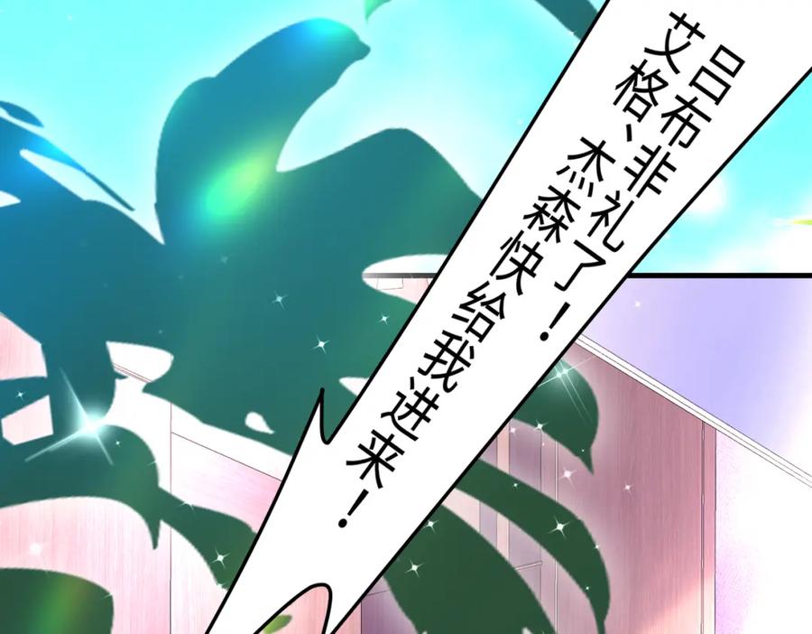 《喂，吕布！把身体还给我》014 蝉儿一定还在 第75页