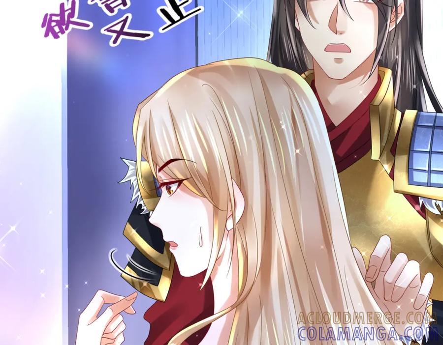 《喂，吕布！把身体还给我》014 蝉儿一定还在 第25页