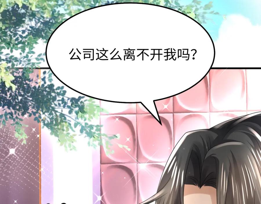 《喂，吕布！把身体还给我》014 蝉儿一定还在 第106页