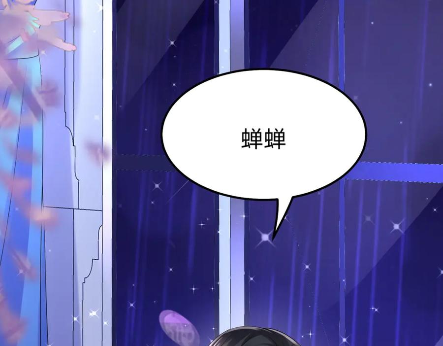 《喂，吕布！把身体还给我》014 蝉儿一定还在 第15页