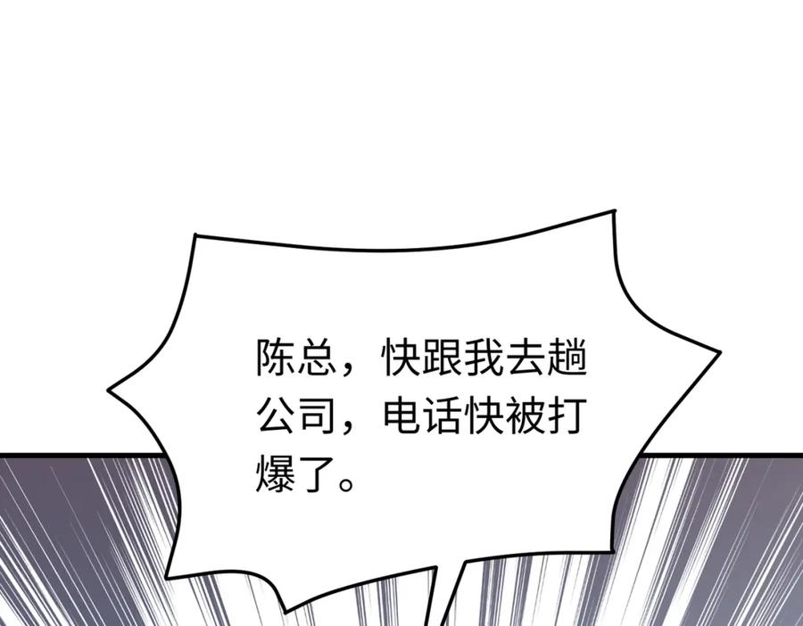 《喂，吕布！把身体还给我》014 蝉儿一定还在 第102页