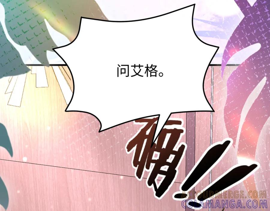 《喂，吕布！把身体还给我》014 蝉儿一定还在 第125页