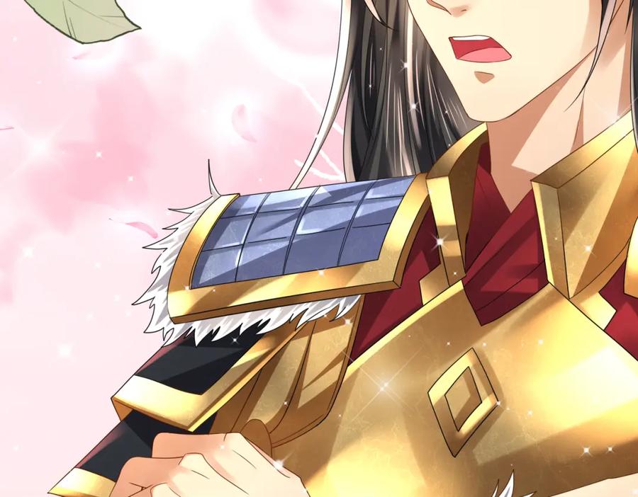 《喂，吕布！把身体还给我》014 蝉儿一定还在 第68页
