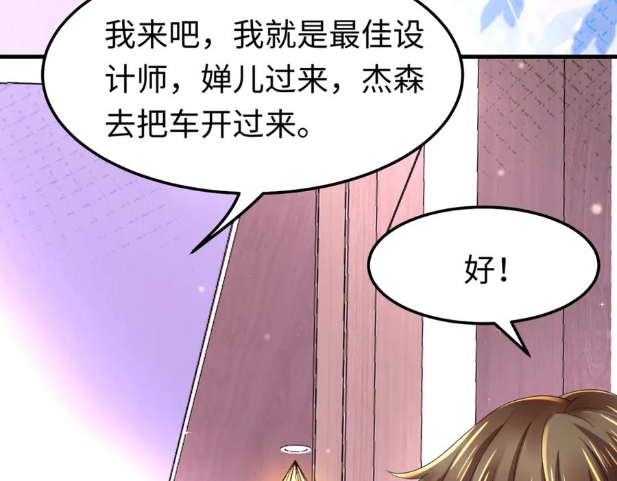 《喂，吕布！把身体还给我》014 蝉儿一定还在 第130页