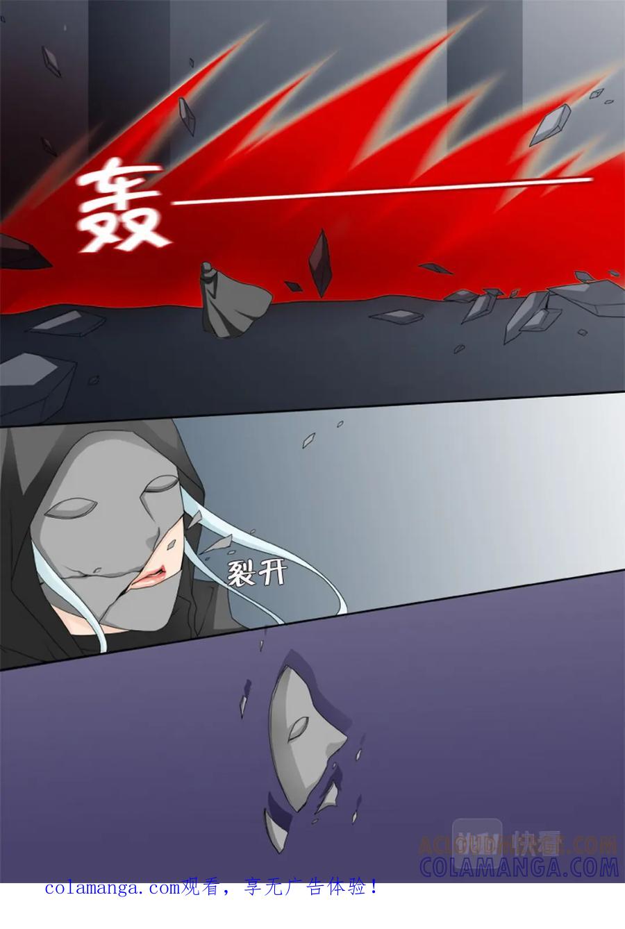 《我的师傅不是人》第一百五十七话 第1页