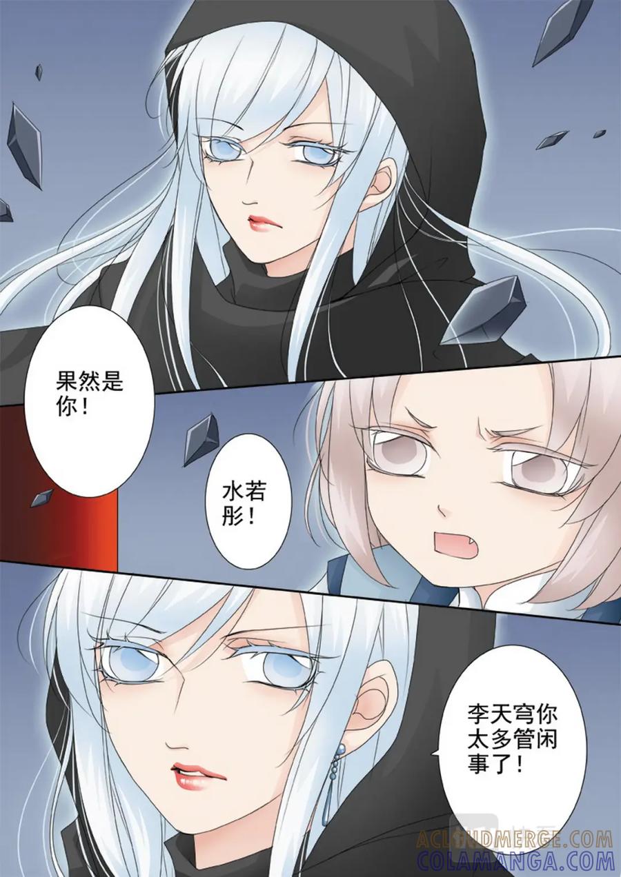 《我的师傅不是人》第一百五十七话 第2页